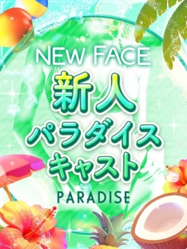 かなお